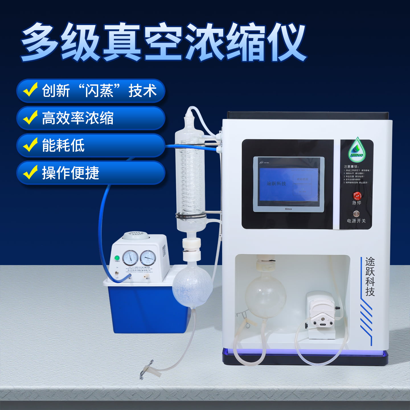多级真空浓缩仪