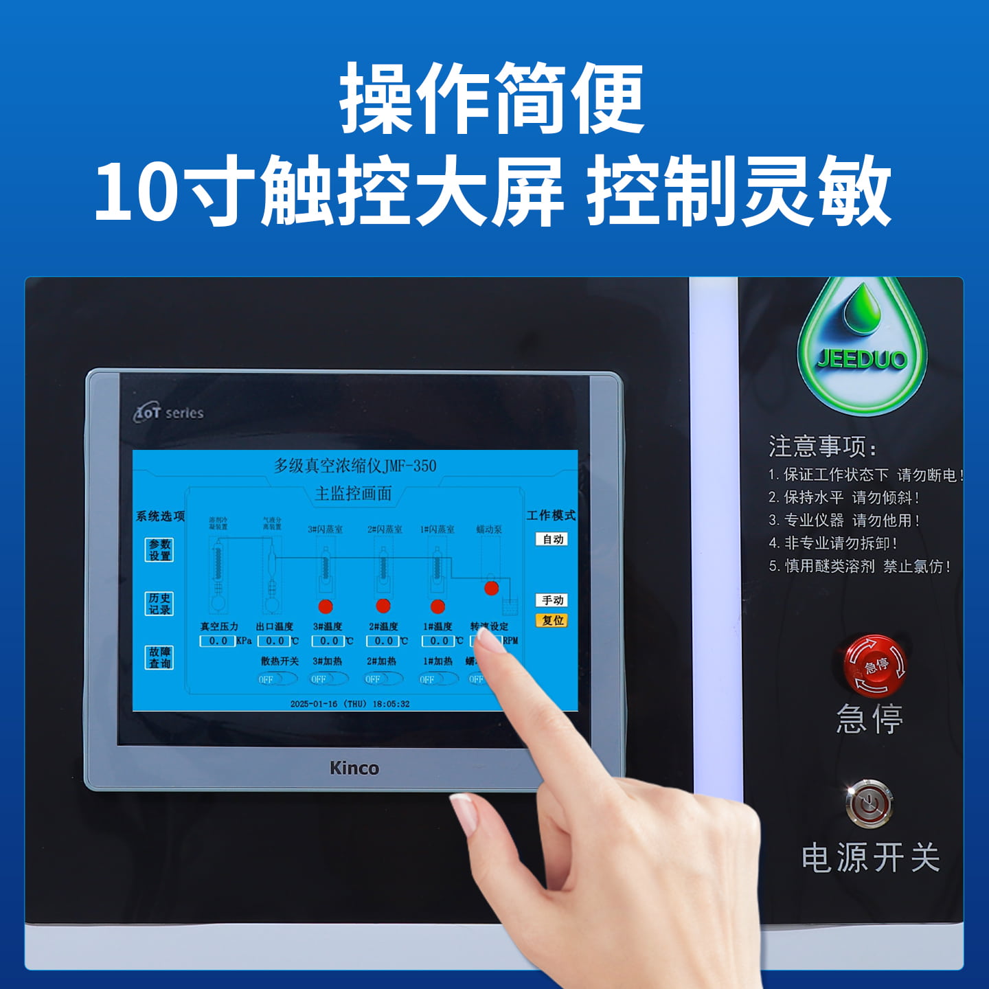 多级真空浓缩仪